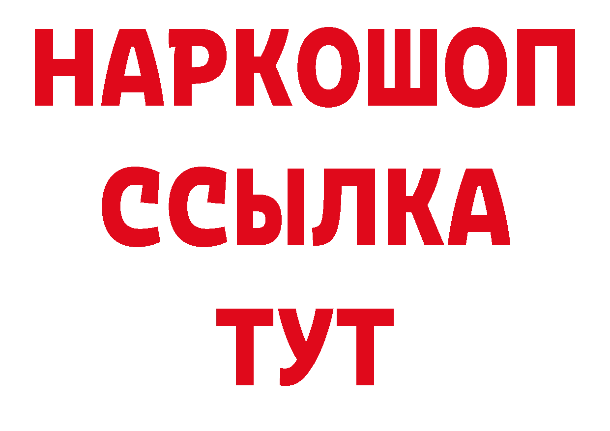 Магазины продажи наркотиков  как зайти Заводоуковск